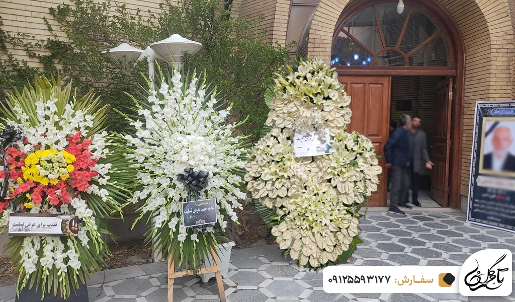 راهنمای خرید تاج گل برای مراسم مختلف