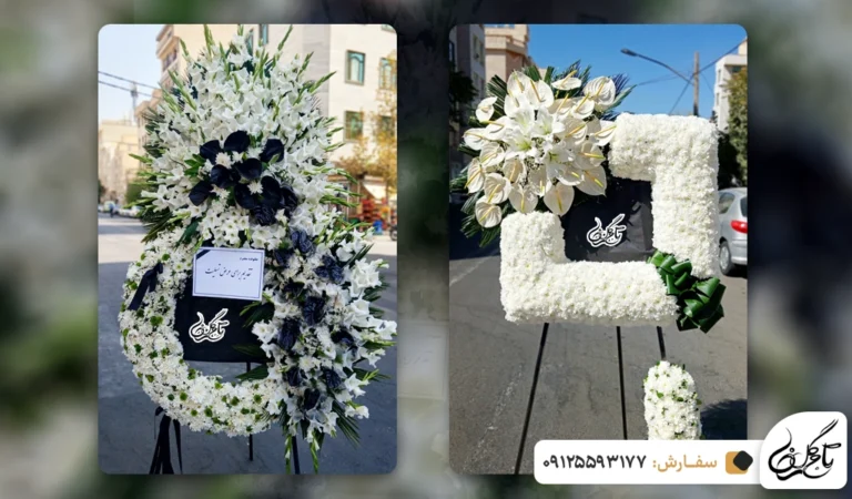 اشتباهات رایج در انتخاب تاج گل