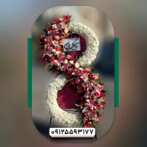 تاج گل دو طبقه تبریک درباری (کد117)