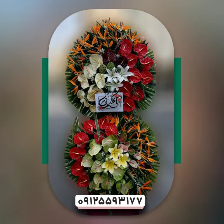 تاج گل دوطبقه فانتزی تبریک (کد116)