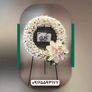 تاج گل ترحیم اقتصادی کد3001