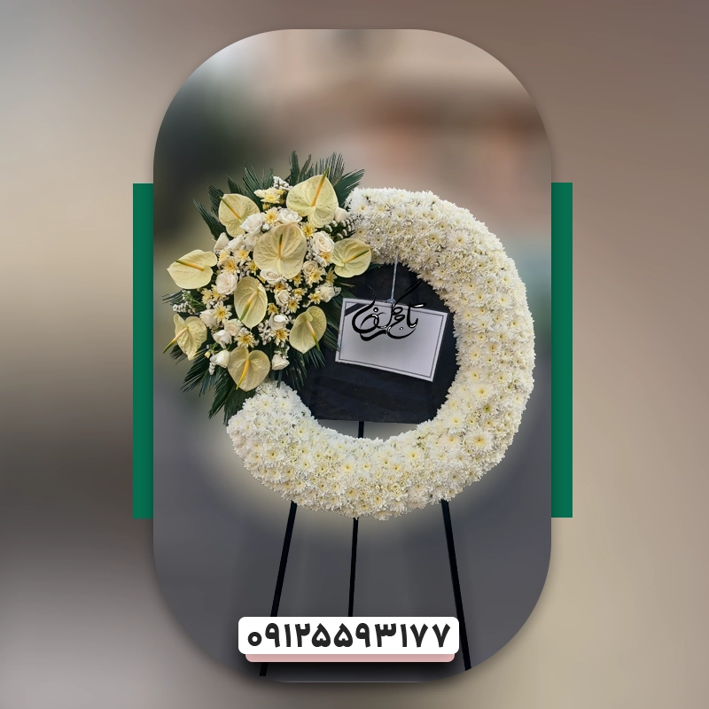 تاج گل ترحیم اقتصادی کد3004