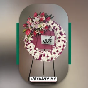 تاج گل تبریک اقتصادی کد3005