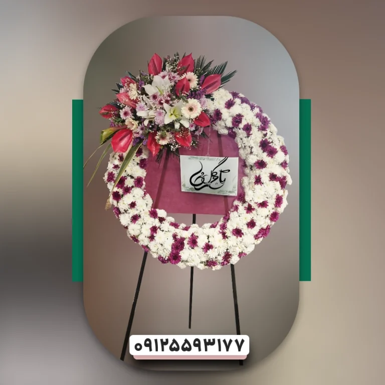 تاج گل تبریک اقتصادی کد3005