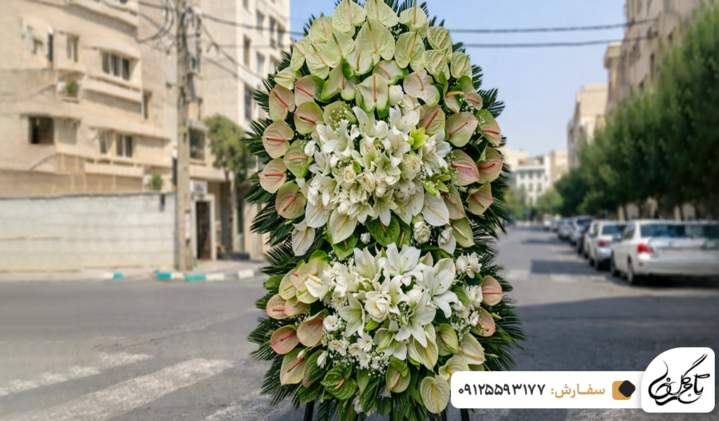 راهنمای انتخاب تاج گل ترحیم
