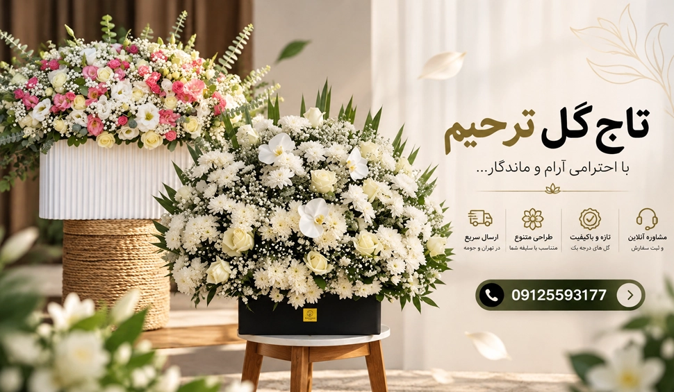 سبد گل